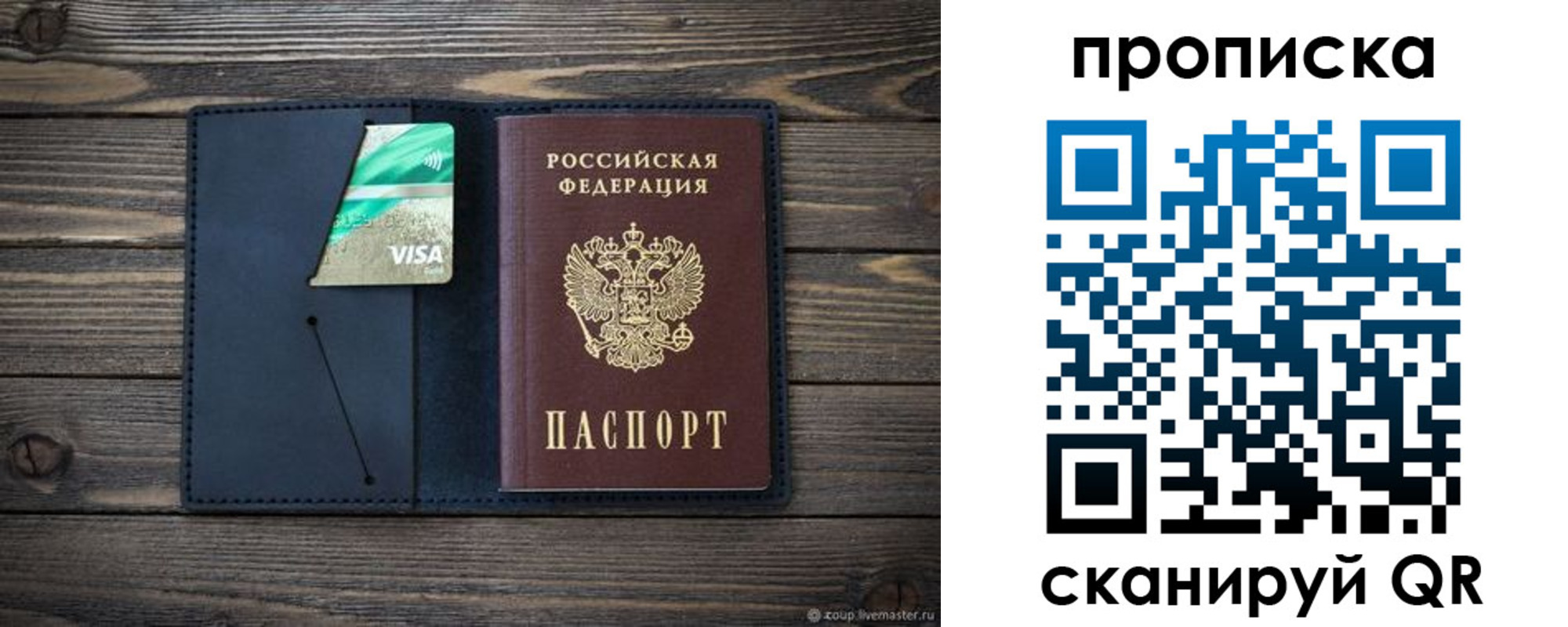 прописка для кредита в Козловке