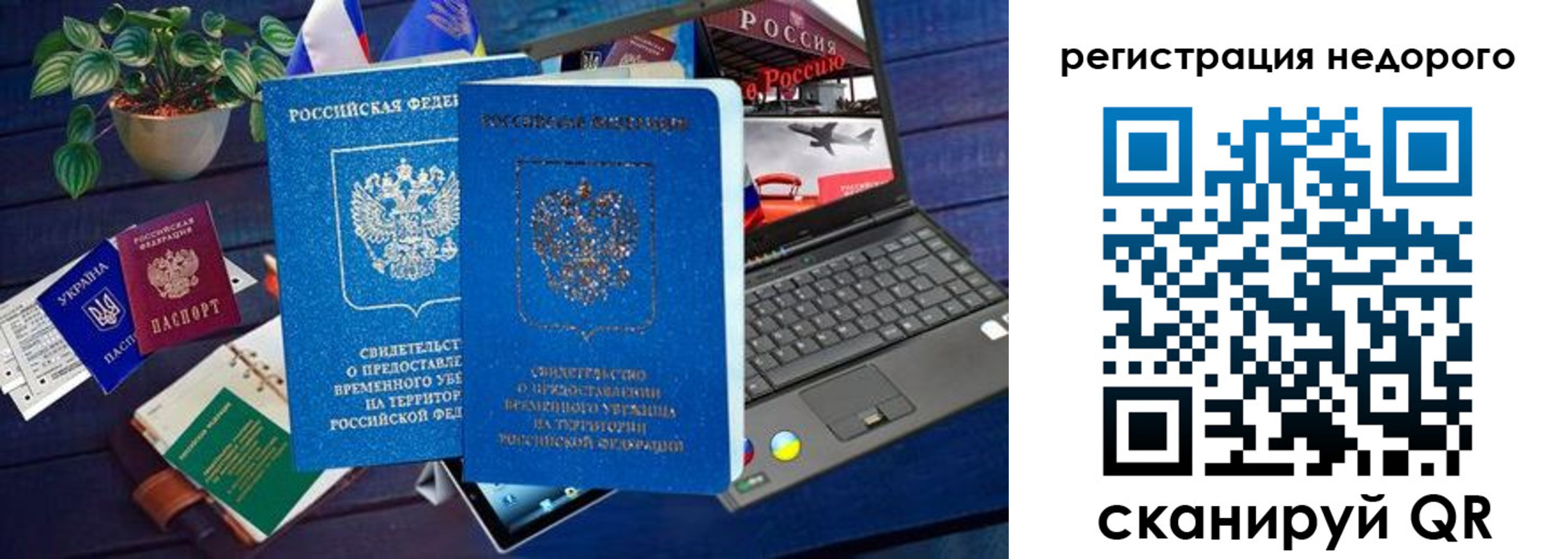 купить прописку в Козловке