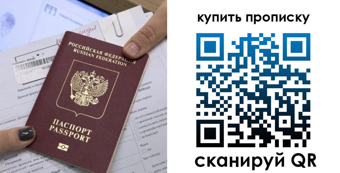 прописка поиск в Козловке
