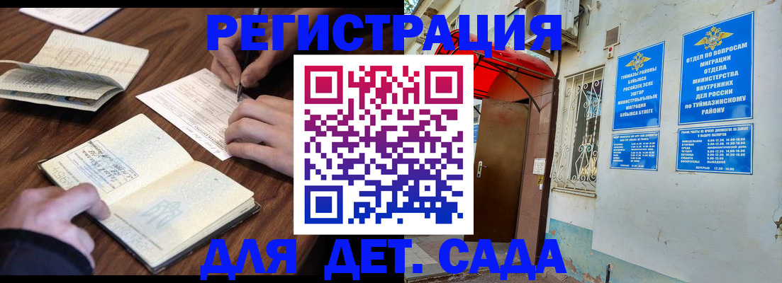 временная регистрация законно в Козловке