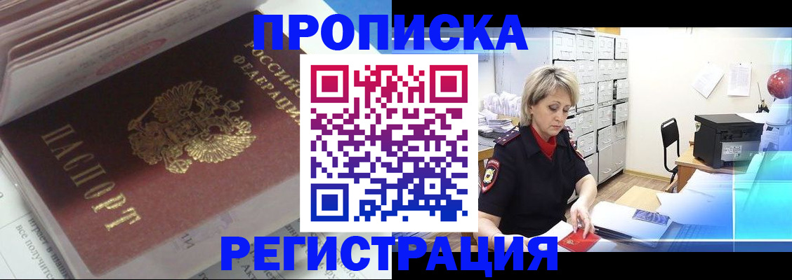 временная регистрация законно в Козловке