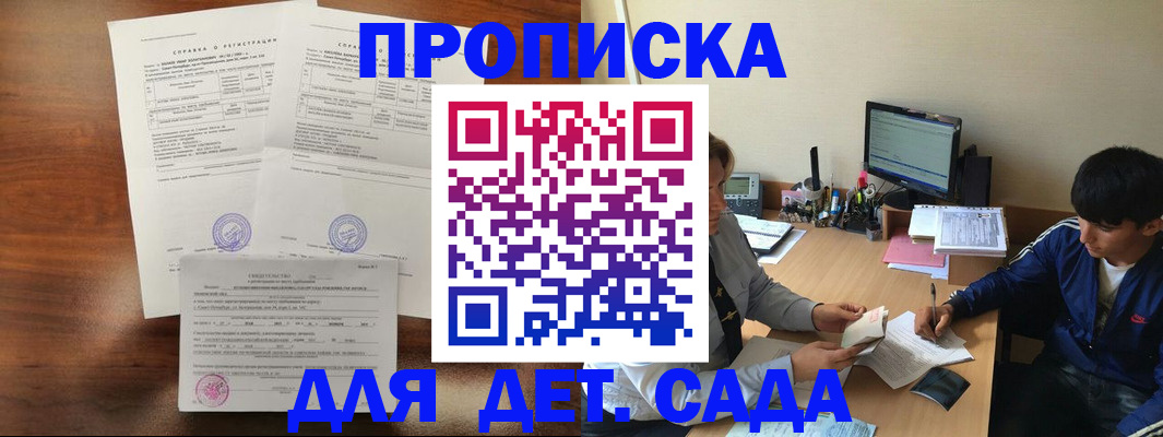 пропишу в квартире в Козловке