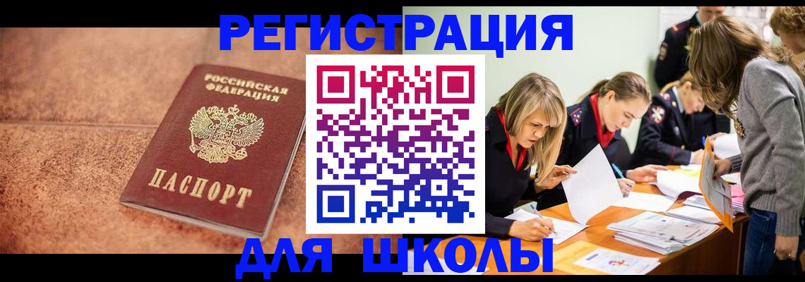 прописка гарантия в Козловке