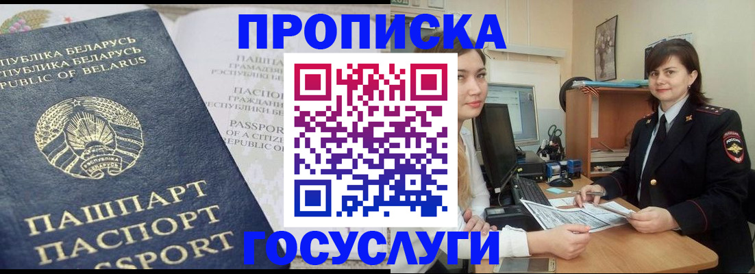 временная регистрация поиск в Козловке